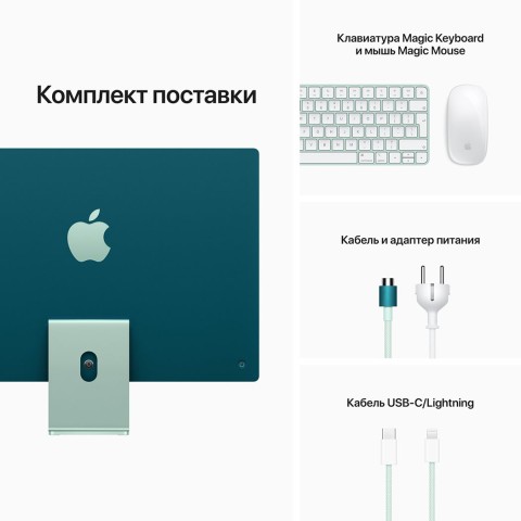 Моноблок Apple iMac 24"Retina 4.5K 256GB 7GPU Green 2021